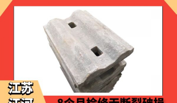 耐磨高铬合金嘿嘿黄色视频-8个月检修无断裂破损[嘿嘿射在线观看]