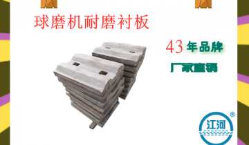 球磨机耐磨嘿嘿黄色视频-安装无误差[嘿嘿射在线观看]