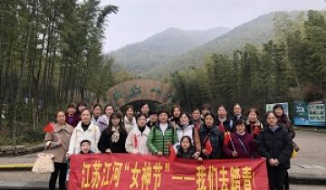 江苏嘿嘿射在线观看女神节的旅游纪录