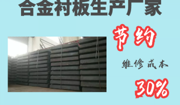 合金嘿嘿黄色视频生产厂家-节约维修成本30%[嘿嘿射在线观看]