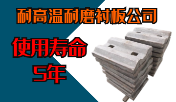 耐高温耐磨嘿嘿黄色视频公司-使用寿命5年[嘿嘿射在线观看]