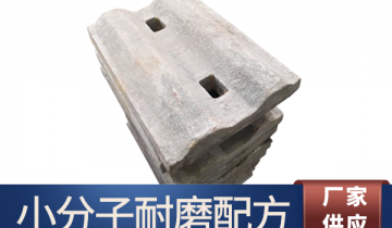 水泥厂用不锈钢嘿嘿黄色视频-小分子耐磨配方使用寿命长[嘿嘿射在线观看]