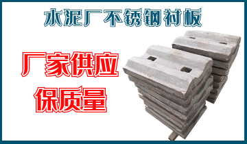 水泥厂不锈钢嘿嘿黄色视频-厂家供应保质量[嘿嘿射在线观看]