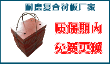 耐磨复合嘿嘿黄色视频厂家-质保期内免费更换[嘿嘿射在线观看]
