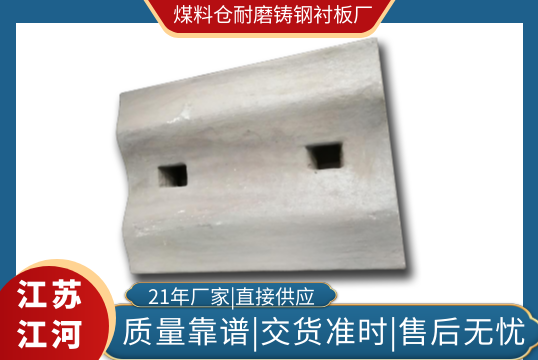 找对煤料仓耐磨铸钢嘿嘿黄色视频厂可以带来什么好处[嘿嘿射在线观看]