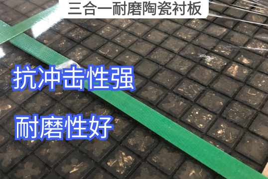 三合一耐磨陶瓷嘿嘿黄色视频材质结构[嘿嘿射在线观看]