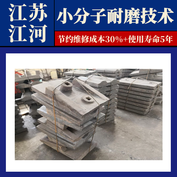 耐磨高铬合金嘿嘿黄色视频