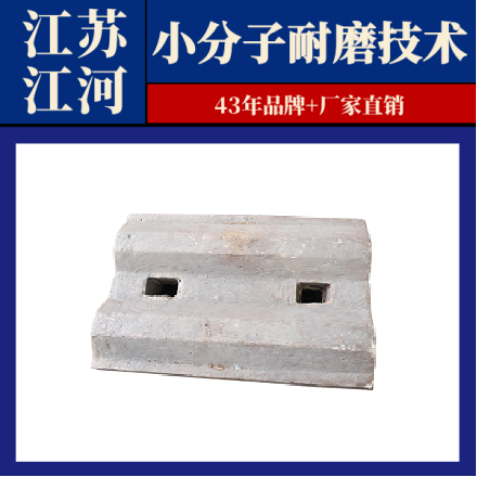 耐磨高铬合金嘿嘿黄色视频