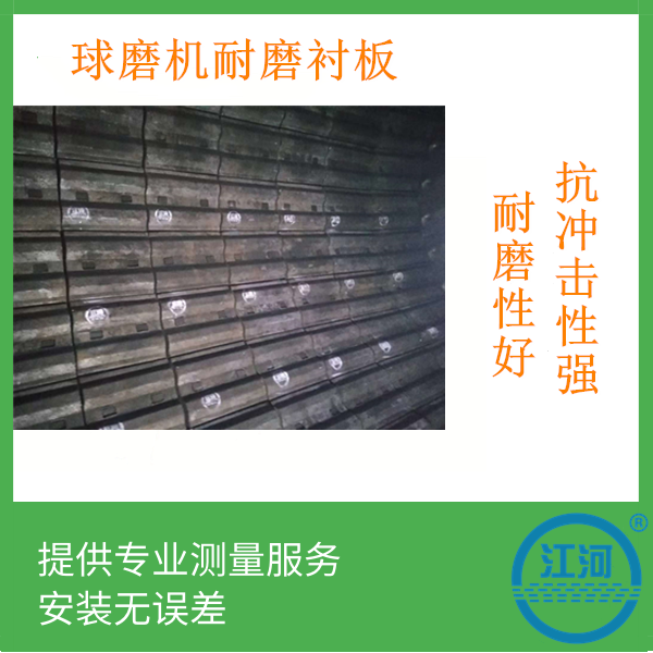 球磨机耐磨嘿嘿黄色视频