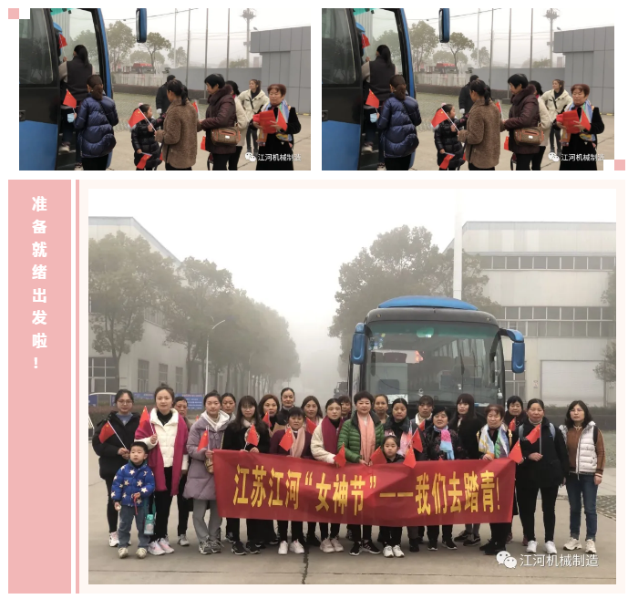 江苏嘿嘿射在线观看女神节的旅游纪录