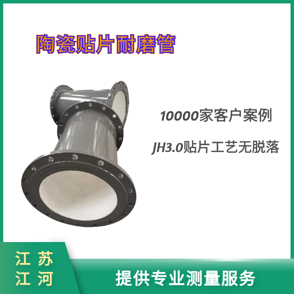陶瓷复合嘿嘿视频APP