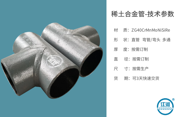 稀土合金嘿嘿视频APP生产厂家