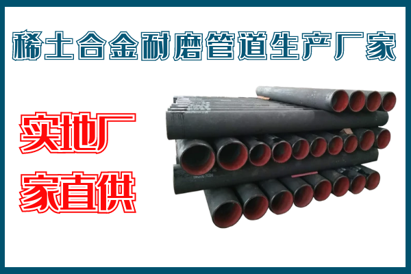 稀土合金嘿嘿视频APP生产厂家