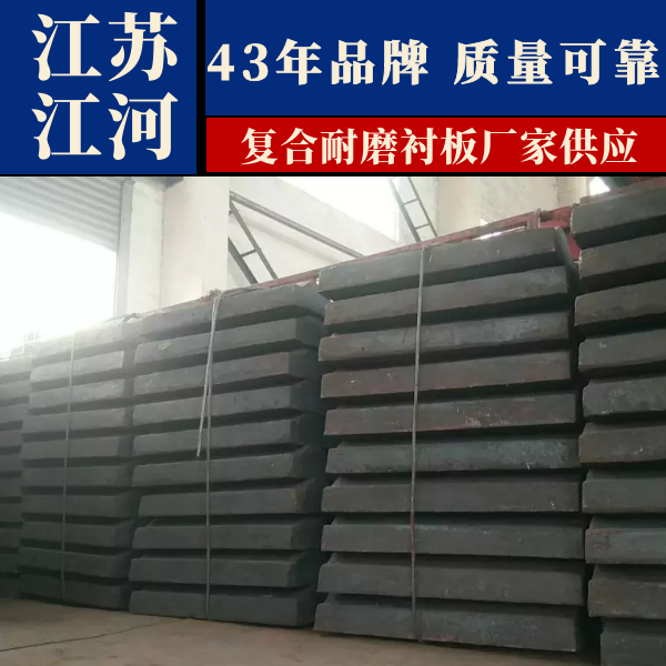复合耐磨嘿嘿黄色视频厂家供应