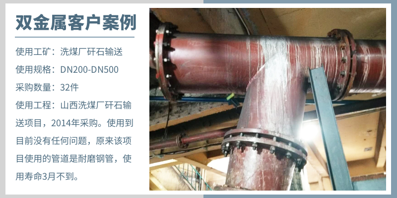 双金属复合嘿嘿视频APP