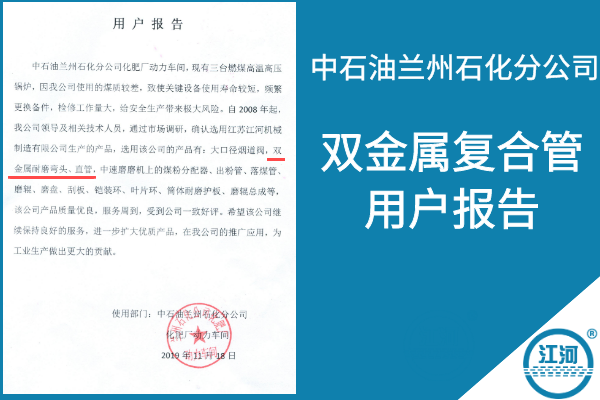 双金属复合嘿嘿视频APP厂家
