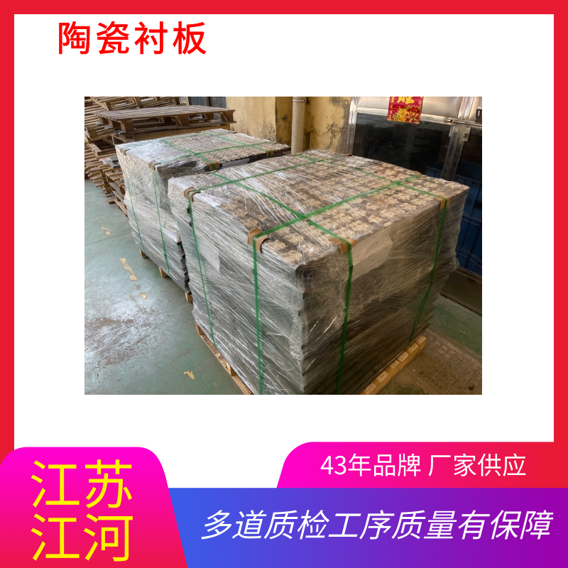 耐磨陶瓷嘿嘿黄色视频厂