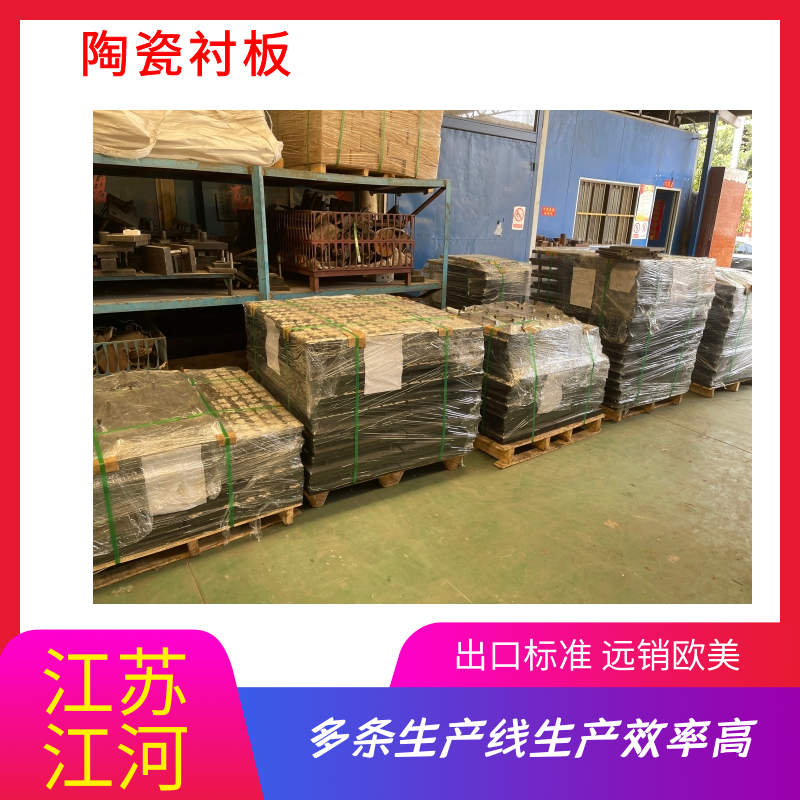 耐磨陶瓷嘿嘿黄色视频厂