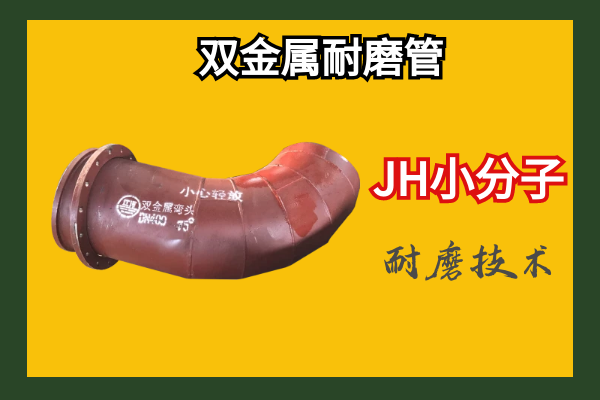 双金属复合嘿嘿视频APP