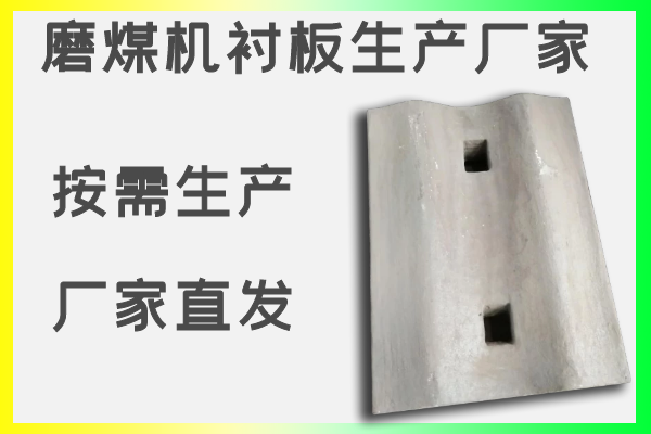 磨煤机嘿嘿黄色视频生产厂家