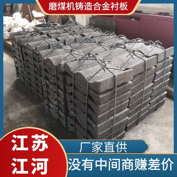 磨煤机铸造合金嘿嘿黄色视频生产厂