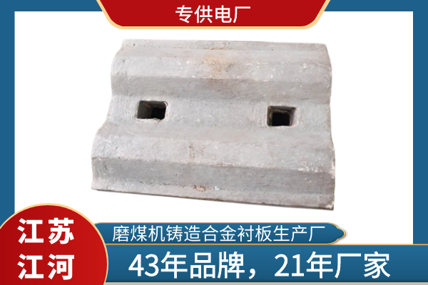 磨煤机铸造合金嘿嘿黄色视频生产厂
