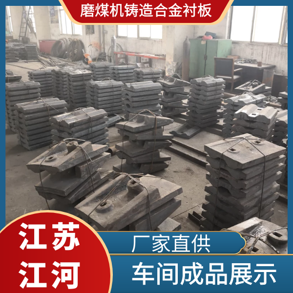 磨煤机铸造合金嘿嘿黄色视频生产厂