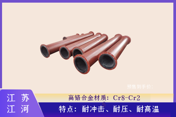 高铬合金嘿嘿视频APP