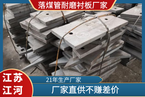 落煤管耐磨嘿嘿黄色视频厂家