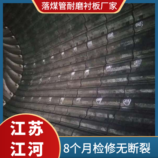 落煤管耐磨嘿嘿黄色视频厂家