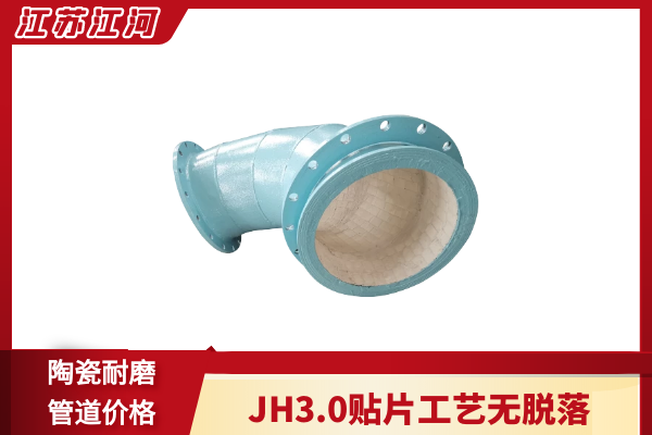 陶瓷嘿嘿视频APP价格