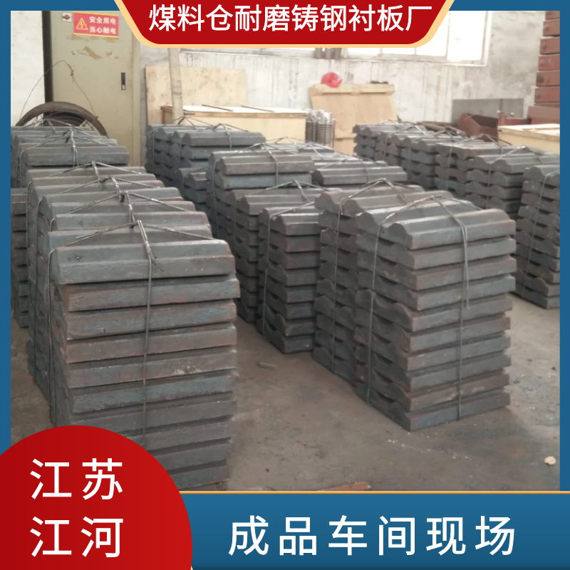 煤料仓耐磨铸钢嘿嘿黄色视频厂