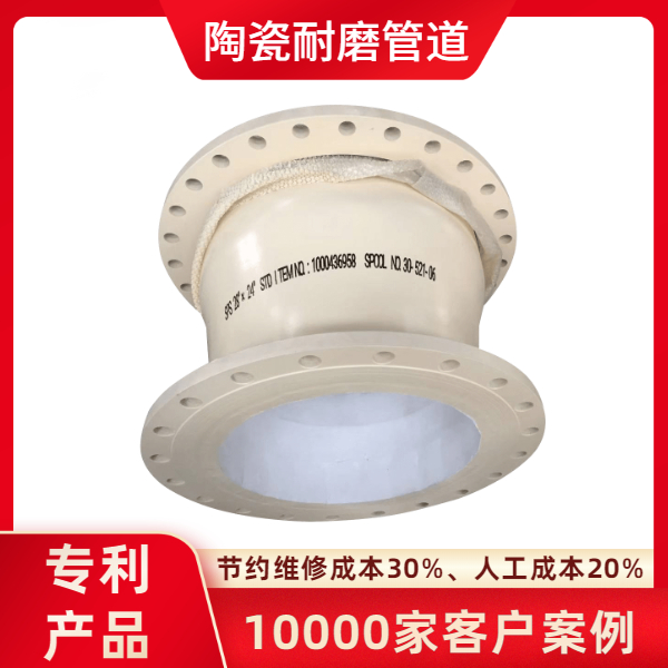 内衬陶瓷嘿嘿视频APP厂家价格