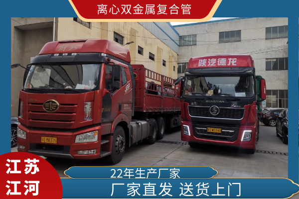 刚接触铸造业时，知道双金属复合管是一种嘿嘿视频APP，但是离心双金属复合管是什么，就不太清楚了。于是便请教了技术部的戴经理，他说离心指的是双金属复合管的生产方法。