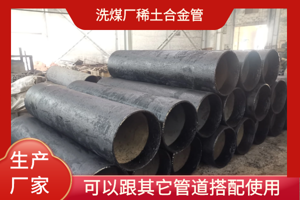 稀土合金嘿嘿视频APP