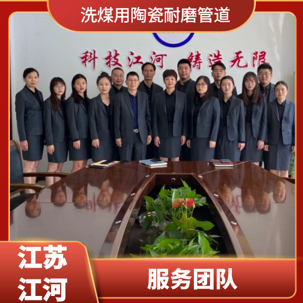 洗煤用陶瓷嘿嘿视频APP