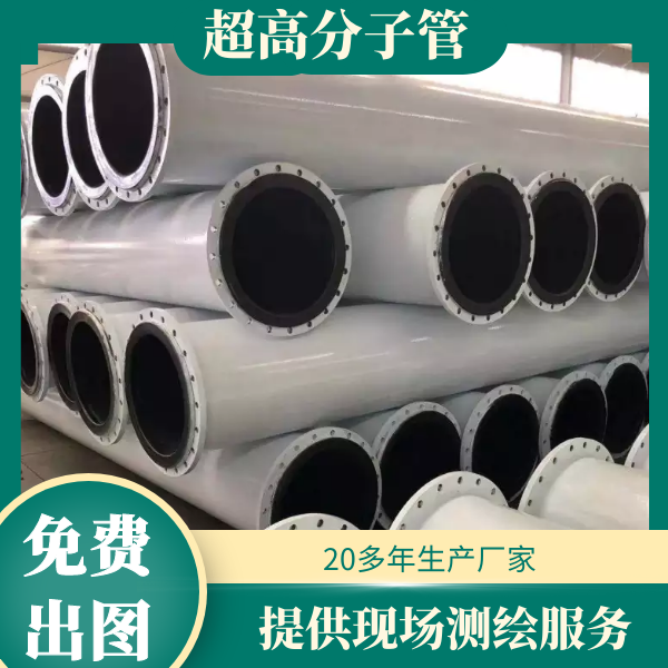 超高分子量聚乙烯嘿嘿视频APP