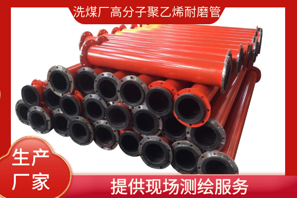高分子聚乙烯嘿嘿视频APP厂家