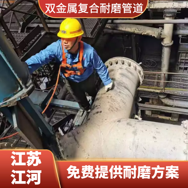双金属复合嘿嘿视频APP