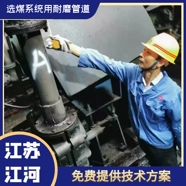 选煤系统用嘿嘿视频APP