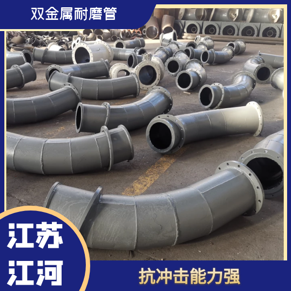 双金属嘿嘿视频APP弯头厂家