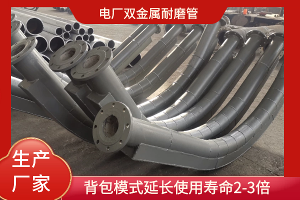双金属嘿嘿视频APP弯头厂家