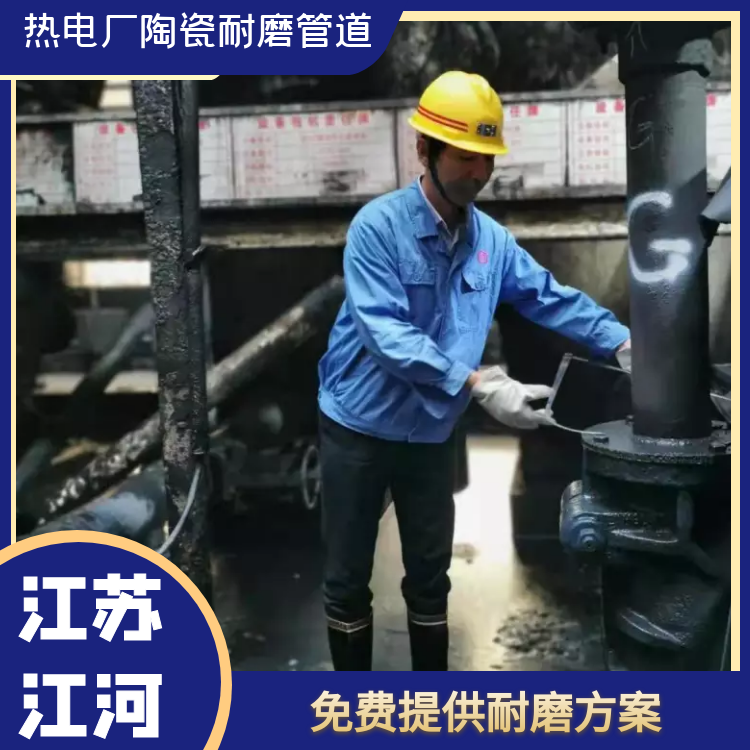 热电厂陶瓷嘿嘿视频APP