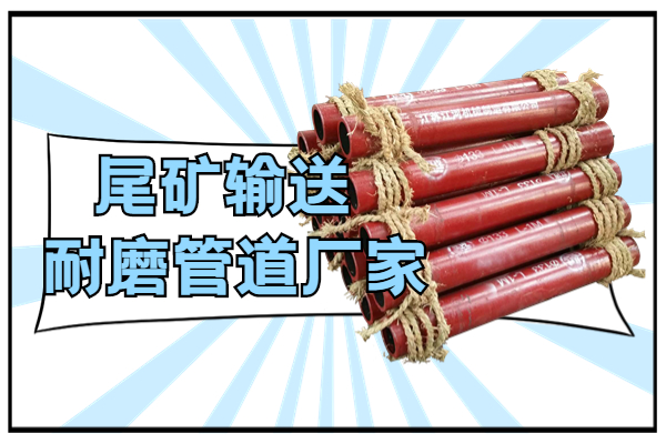 尾矿输送嘿嘿视频APP