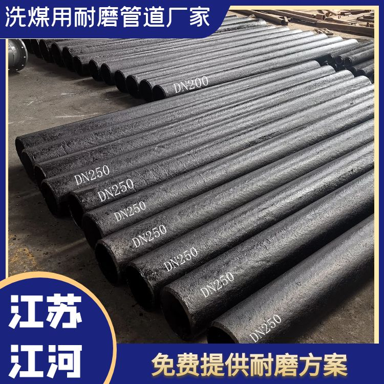 洗煤用嘿嘿视频APP厂家