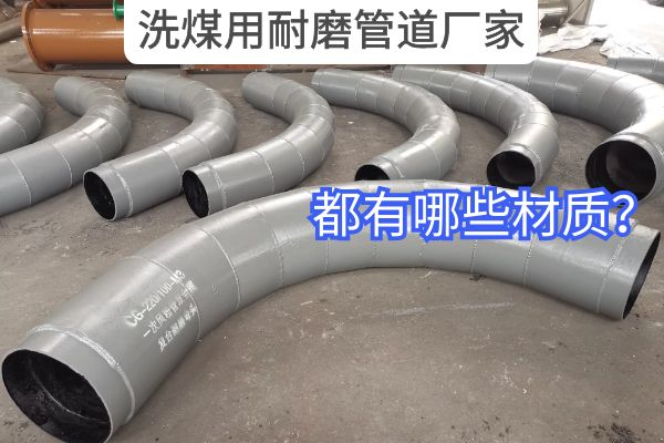 洗煤用嘿嘿视频APP厂家