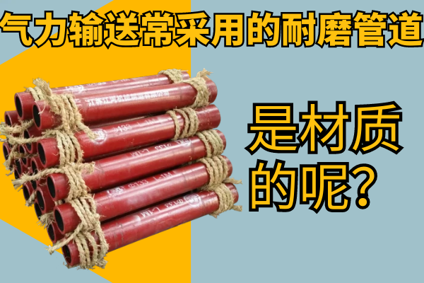 气力输送常采用的嘿嘿视频APP