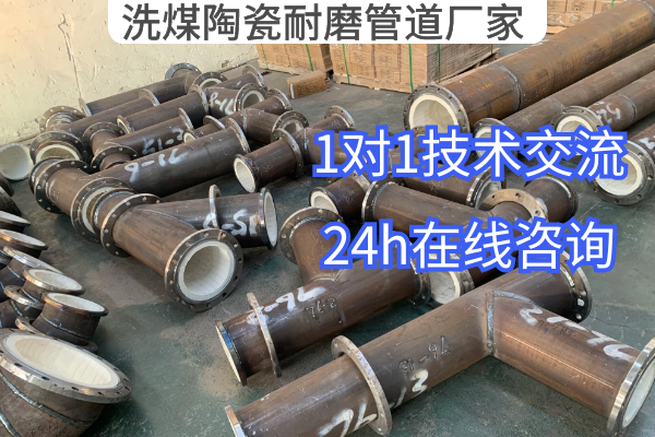 洗煤陶瓷嘿嘿视频APP厂家
