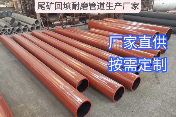 尾矿回填嘿嘿视频APP生产厂家