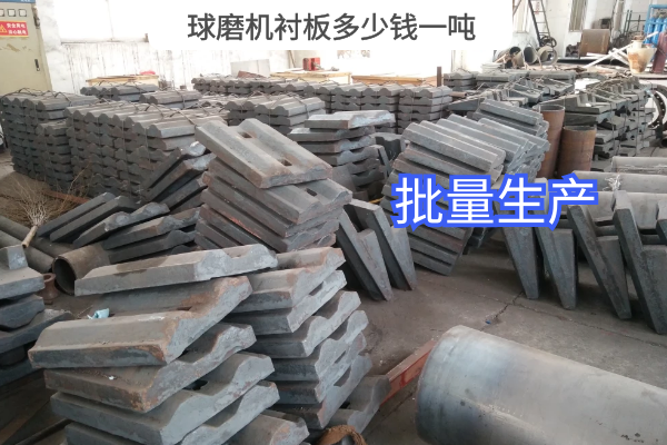 球磨机嘿嘿黄色视频多少钱一吨